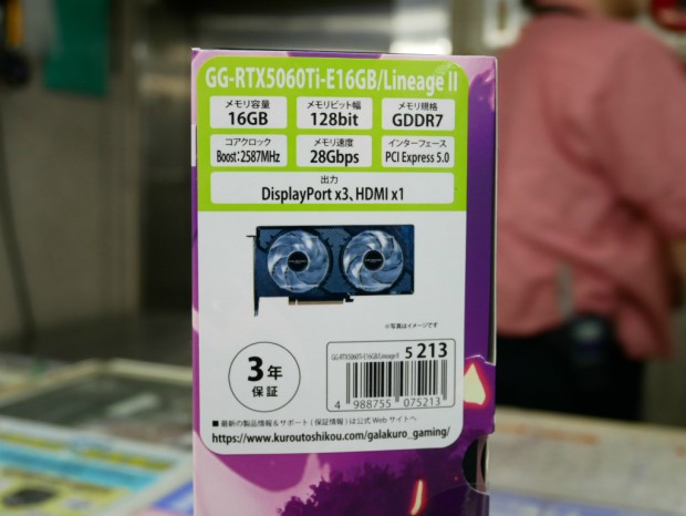 GG-RTX5060Ti-E16GB/Lineage II