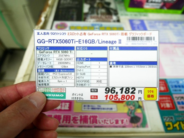 GG-RTX5060Ti-E16GB/Lineage II