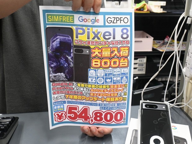 Pixel 8