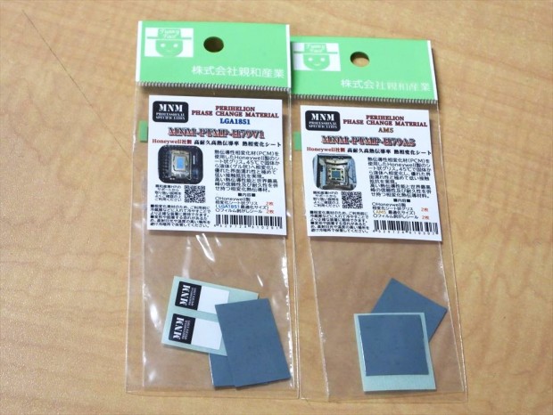 親和産業「PERIHELION PHASE CHANGE MATERIAL」発売