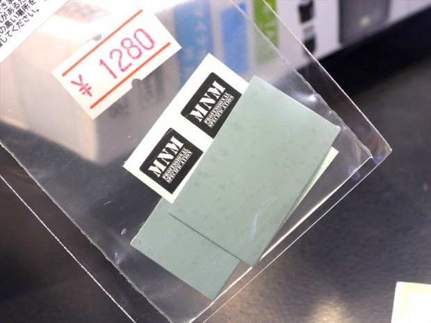 親和産業「PERIHELION PHASE CHANGE MATERIAL」発売