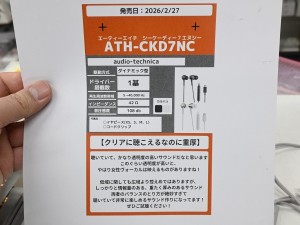 ATH-CKD7NC