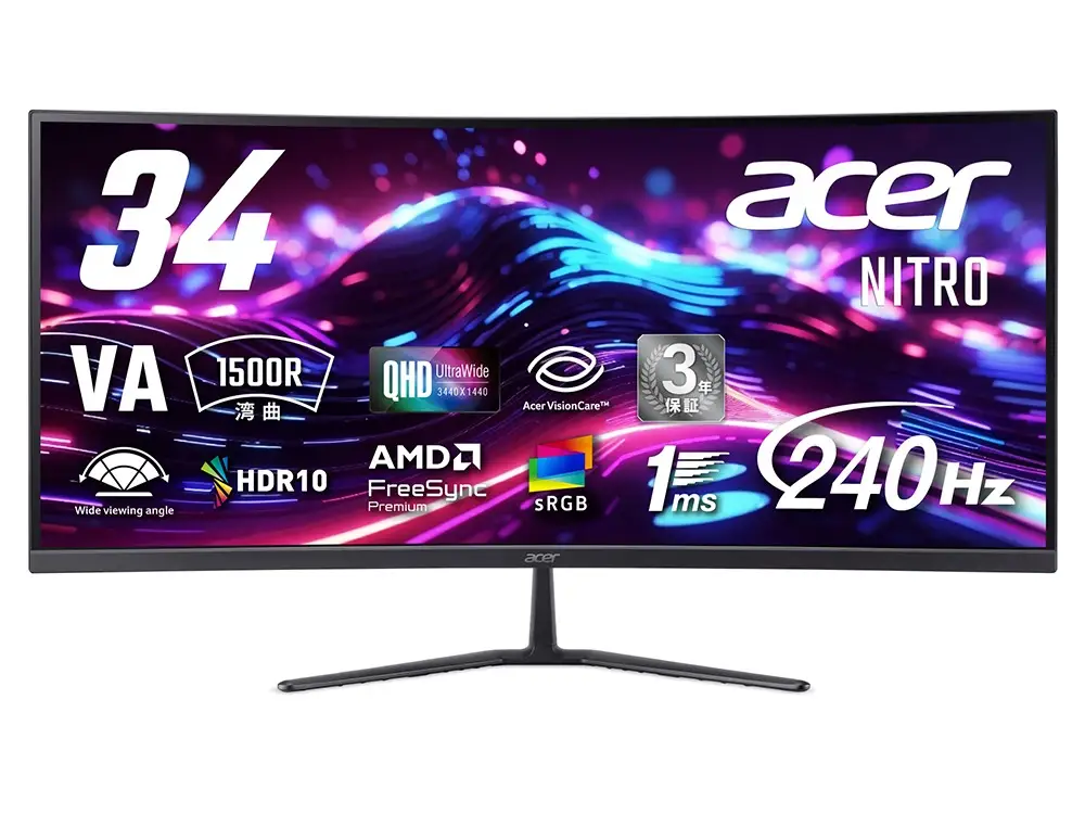 34型UWQHD/240Hzで込4.8万円。Acer、コスパ抜群の湾曲ウルトラワイド