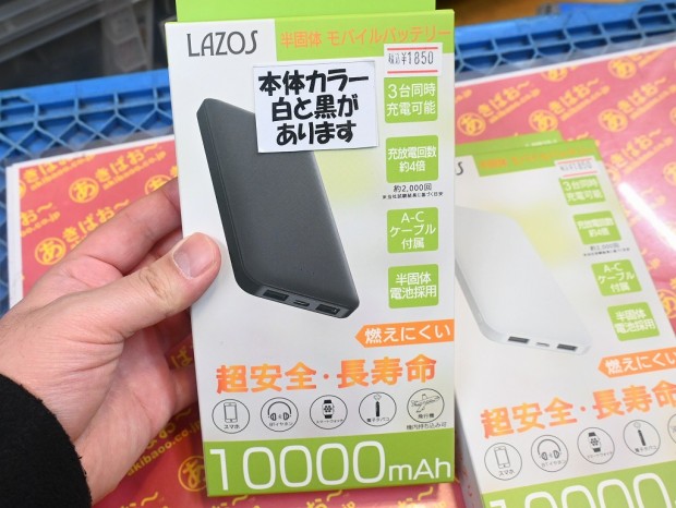 半固体モバイルバッテリー