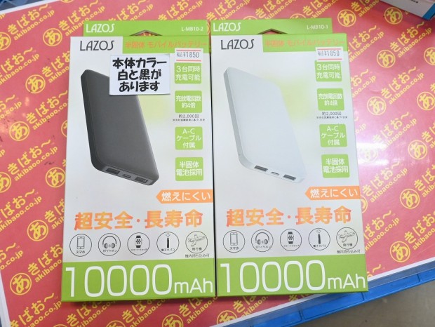 半固体モバイルバッテリー