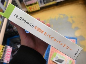 半固体モバイルバッテリー