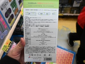 半固体モバイルバッテリー