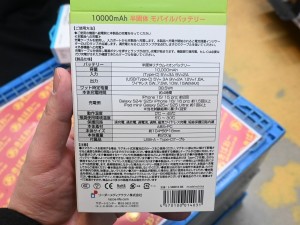 半固体モバイルバッテリー