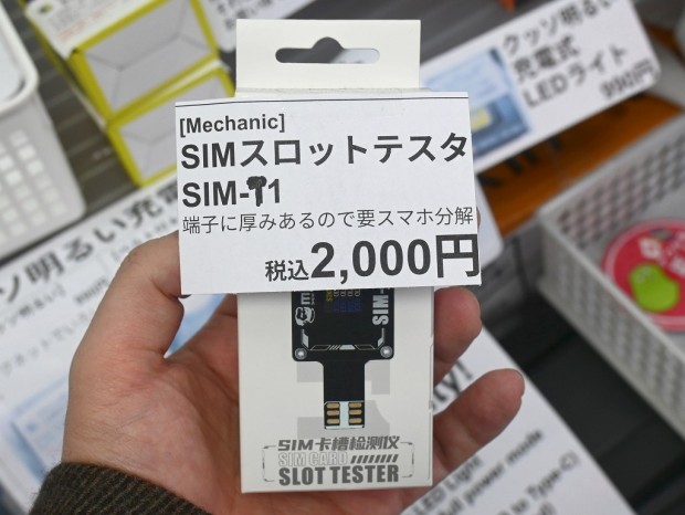 SIM-T1