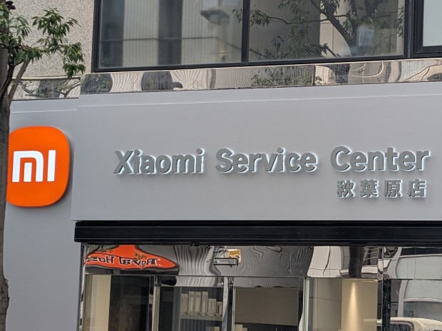 Xiaomi Service Center 秋葉原店