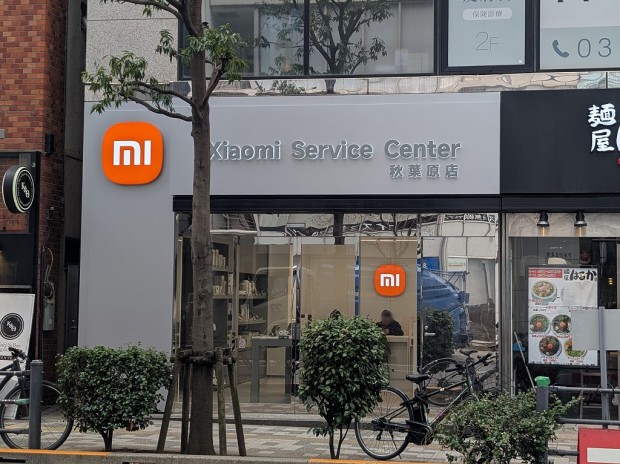 Xiaomi Service Center 秋葉原店