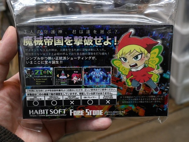 ザイオン アドバンスドミッション