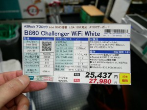 B860 Challenger WiFi White