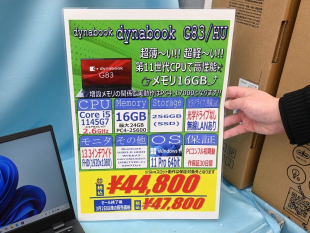 お買い得中古品情報) 第11世代i5＆メモリ16GB構成でLTE対応の