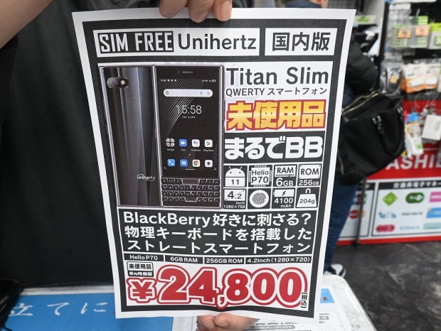 Titan Slim