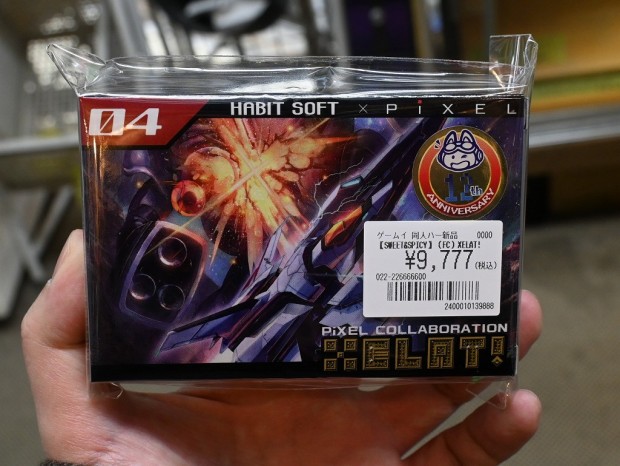 XELAT SWEET&SPICYver.