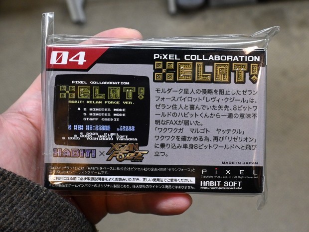 XELAT SWEET&SPICYver.