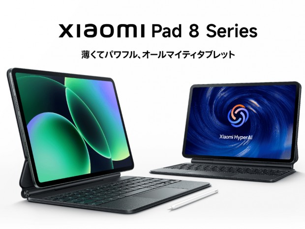 厚さ5.75mmでSnapdragon 8 Elite搭載。11.2型ハイエンドタブレット「Xiaomi Pad 8 Pro」など2種
