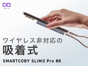 SMARTCOBY SLIM II Pro 8K