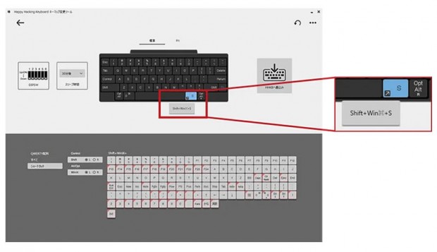 「HHKB Professional キーマップ変更ツール