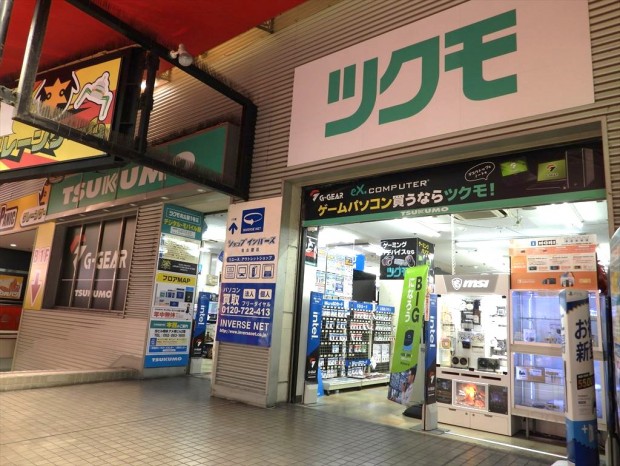 ツクモ名古屋1号店 紹介レビュー