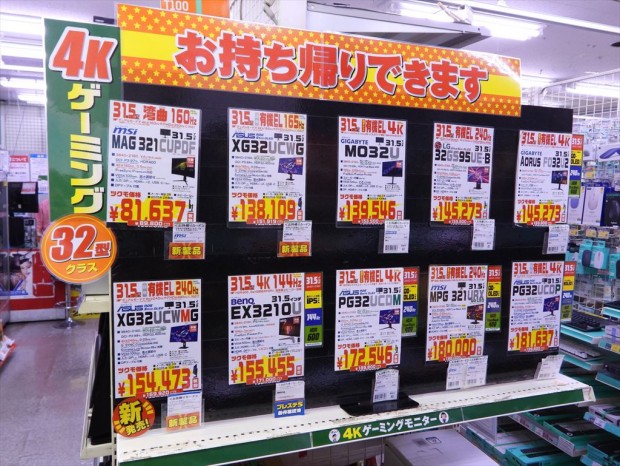 ツクモ名古屋1号店 紹介レビュー