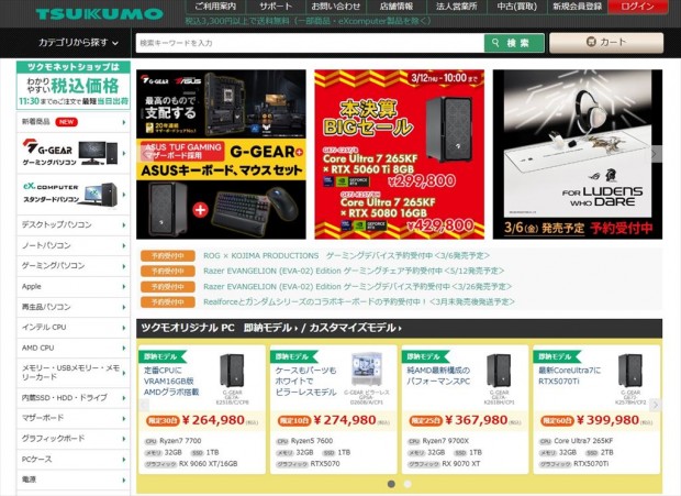 ツクモ名古屋1号店 紹介レビュー