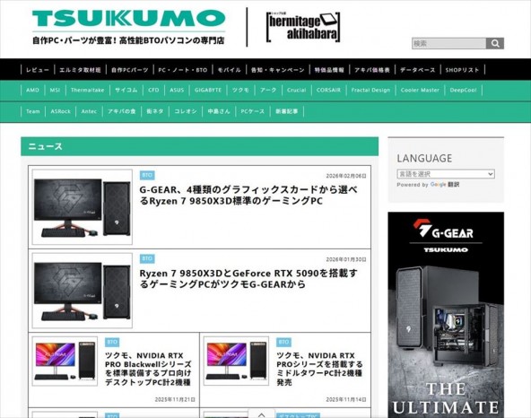 ツクモ名古屋1号店 紹介レビュー