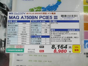 MAG A750BN PCIE5 III
