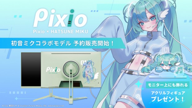 Pixio ゲーミングモニター 初音ミク コラボモデル