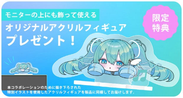 Pixio ゲーミングモニター 初音ミク コラボモデル