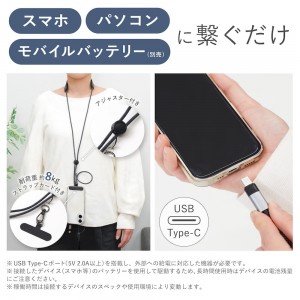 3in1スマホショルダーケーブル