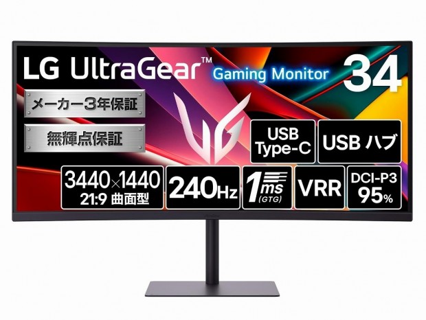 (今日のお買い得) シネスコサイズの240Hz対応34型ウルトラワイド液晶「UltraGear 34G630A-B」が28％オフ
