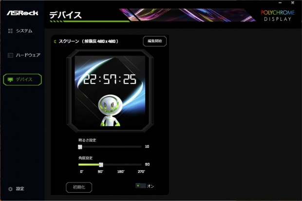 Phantom Gaming 360 LCD