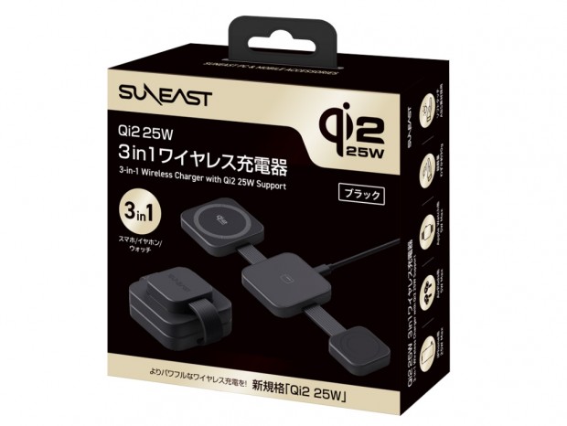3台同時充電＆Qi2対応。SUNEASTから折りたたみ式3in1ワイヤレス充電器発売