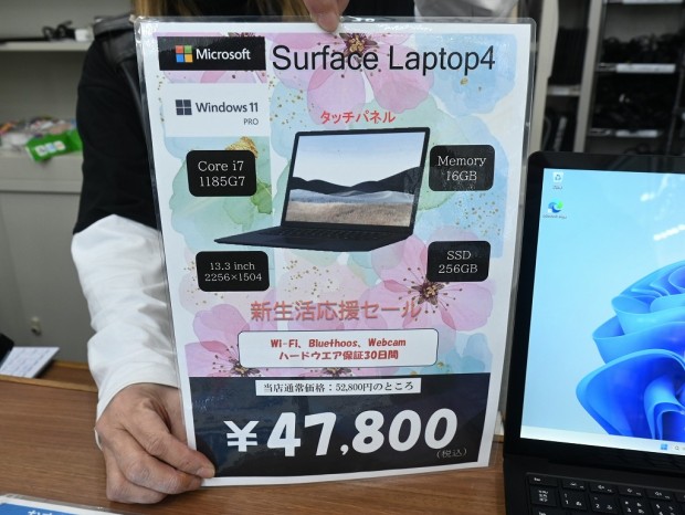 お買い得中古品情報) 第11世代i7＆2K液晶搭載の「Surface Laptop 4」が