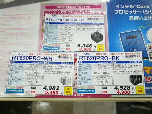 RT620 PRO