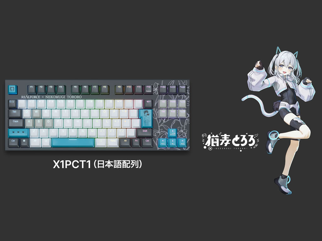 REALFORCE × 猫麦とろろ キーボード 本体 東プレ「REALFORCE × 猫麦とろろ GX1 Plus Keyboard」登場