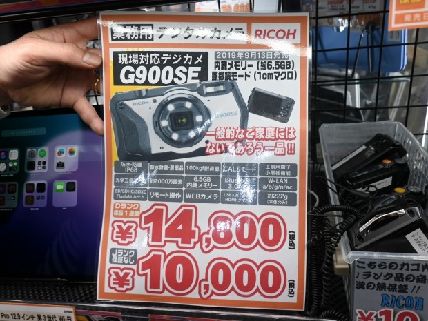 G900SE