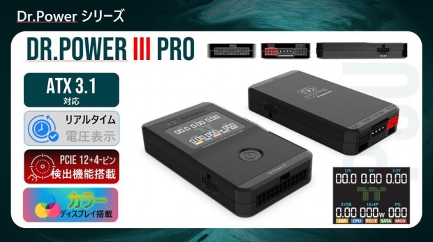 「2026 Thermaltake 新製品発表会」