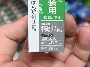 銀レス鉛フリーはんだ 高密度実装用 Φ0.6mm