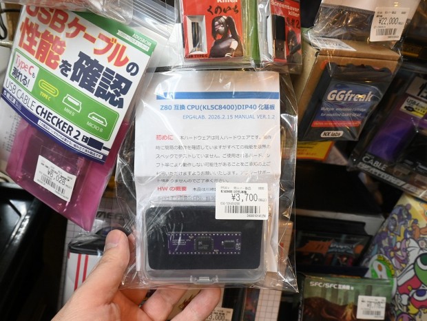 KL5C8400 DIP化基板