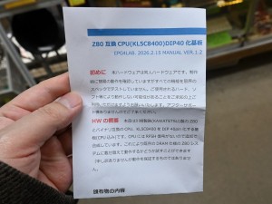 KL5C8400 DIP化基板