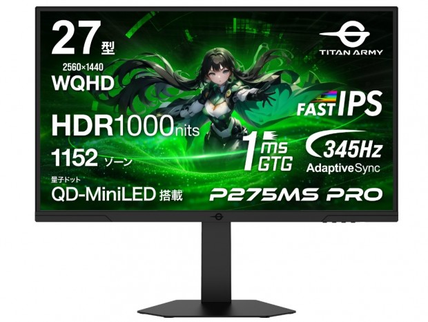 Titan Army、最大380Hzの量子ドットMini LED搭載WQHDゲーミングディスプレイ2機種