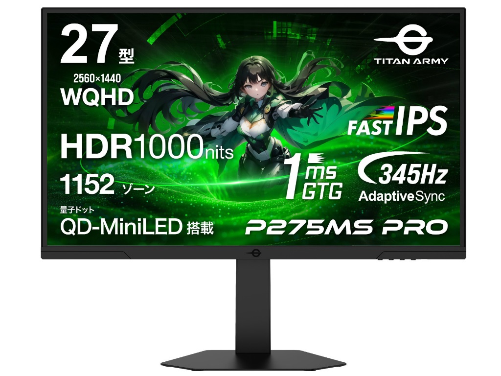 Titan army P275MS 240Hz ミニLED 量子ドット WQHD Titan Army、27型WQHD HDR1000対応ゲーミングモニター「P275MS+」発売