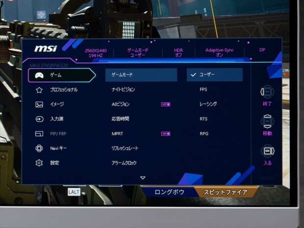 「MAG 274QRFW E20」レビュー