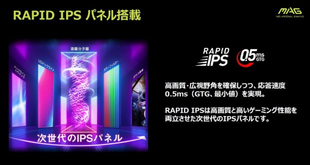 「MAG 274QRFW E20」レビュー