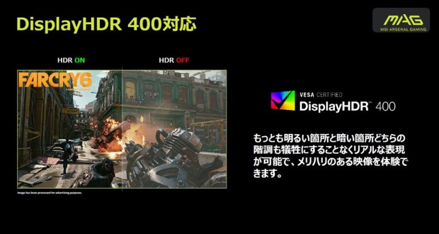 「MAG 274QRFW E20」レビュー