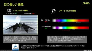 「MAG 274QRFW E20」レビュー