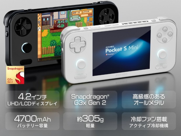 AYANEO Pocket S mini